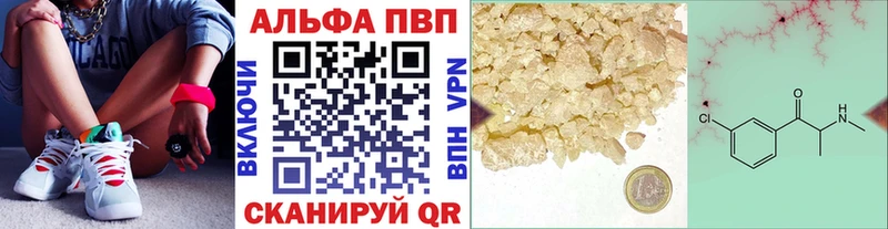 Alpha PVP кристаллы  Купить где  Петровск 