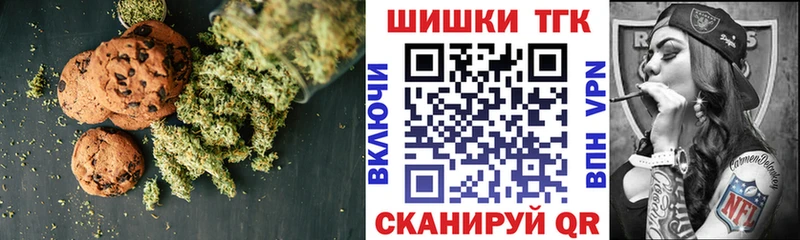 Печенье с ТГК конопля  Купить где  Петровск 