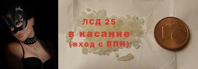 марки lsd Белоозёрский